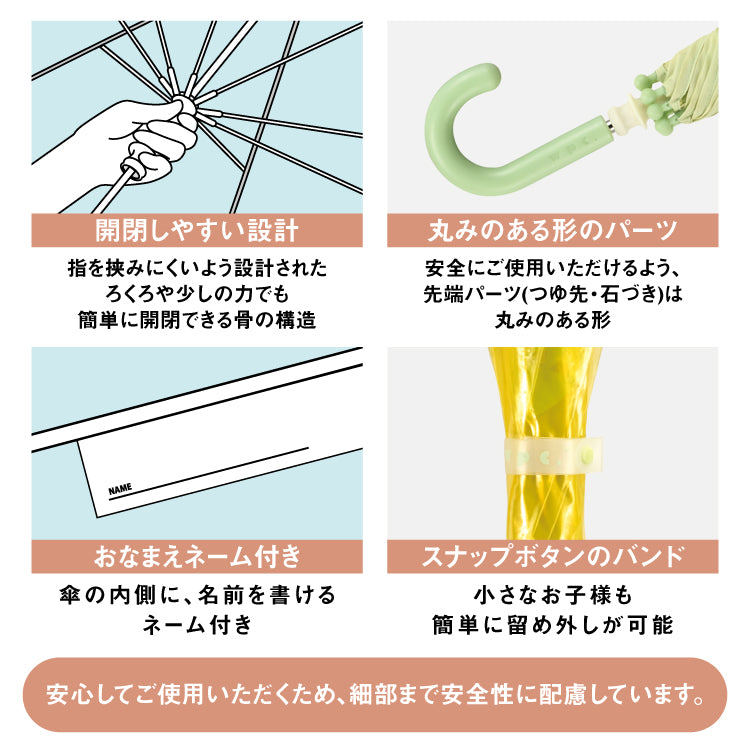 【Wpc.官方】塑膠傘 兒童 波浪傘 50cm 女孩用傘 兒童用 長傘