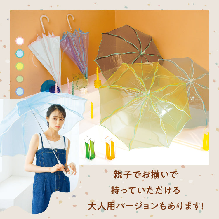 【Wpc.官方】塑膠傘 兒童 波浪傘 50cm 女孩用傘 兒童用 長傘