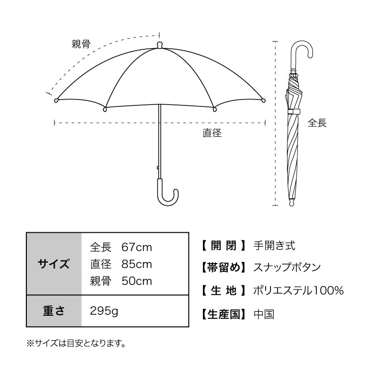 【Wpc.官方】塑膠傘 兒童 波浪傘 50cm 女孩用傘 兒童用 長傘