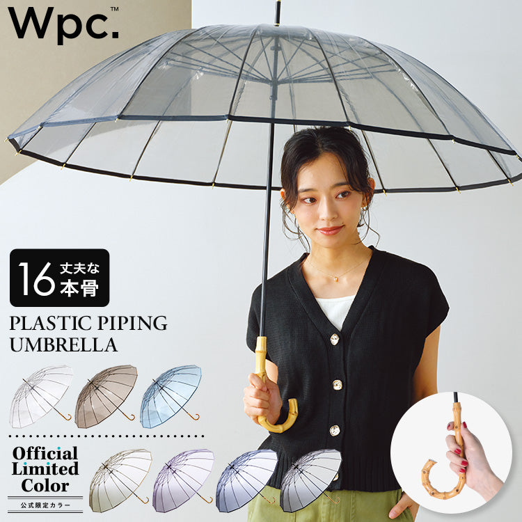 傘 16本骨 ビニール傘 大型 塑膠邊條 耐用 抗風 女士 長傘 雨傘【Wpc.】
