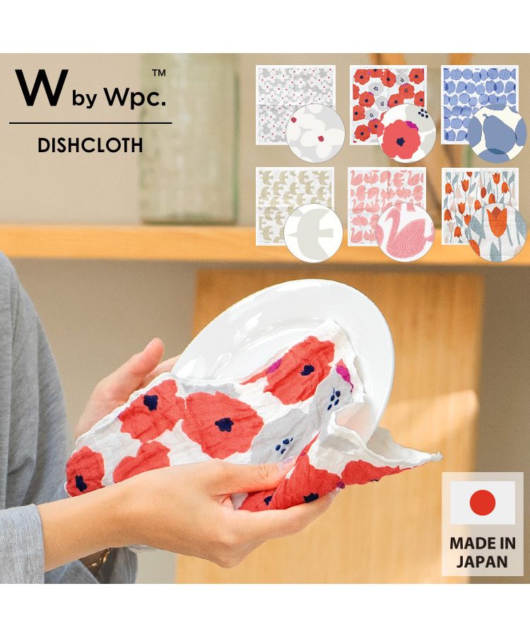 【Wpc.官方】茅織抹布 桌布 餐盤擦拭布 手巾 綿 北歐 女士【不接受退貨商品】