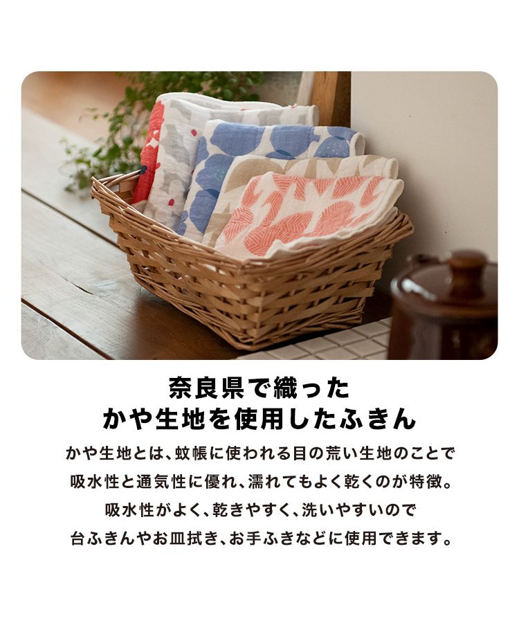 【Wpc.官方】茅織抹布 桌布 餐盤擦拭布 手巾 綿 北歐 女士【不接受退貨商品】