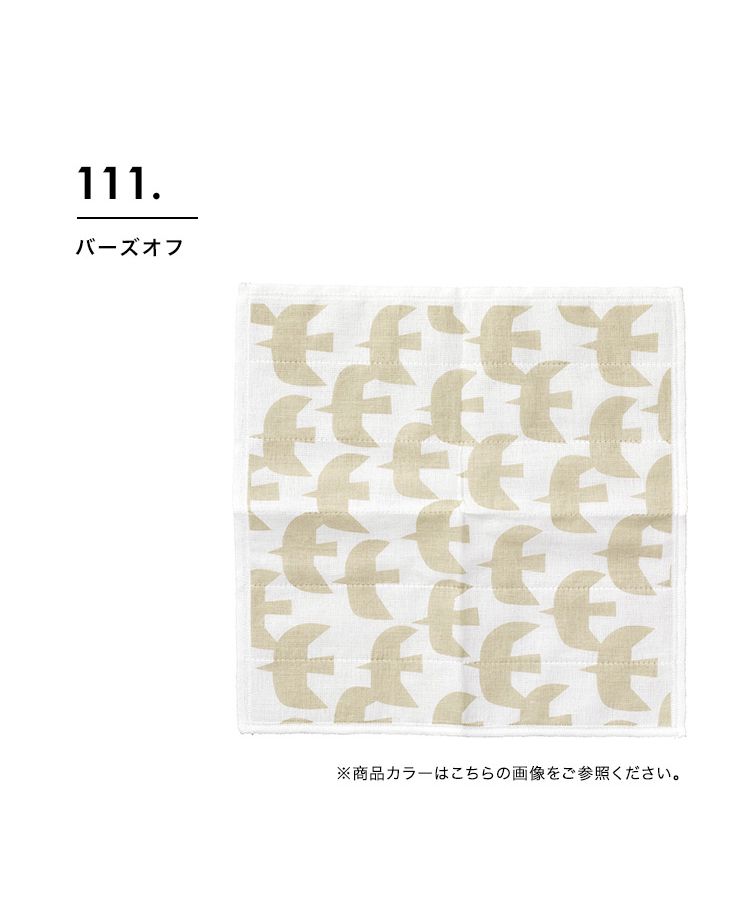 【Wpc.官方】茅織抹布 桌布 餐盤擦拭布 手巾 綿 北歐 女士【不接受退貨商品】