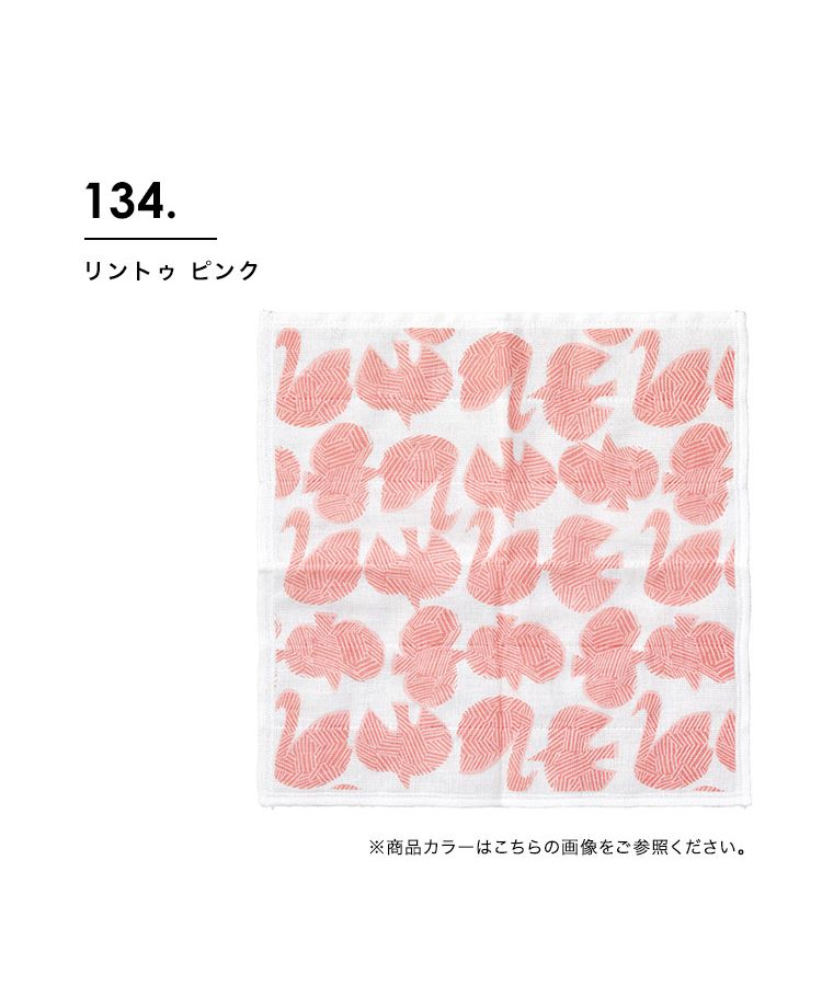 【Wpc.官方】茅織抹布 桌布 餐盤擦拭布 手巾 綿 北歐 女士【不接受退貨商品】