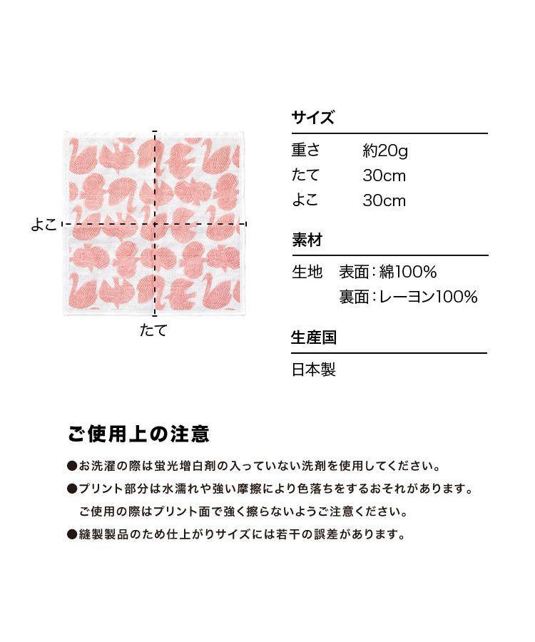 【Wpc.官方】茅織抹布 桌布 餐盤擦拭布 手巾 綿 北歐 女士【不接受退貨商品】