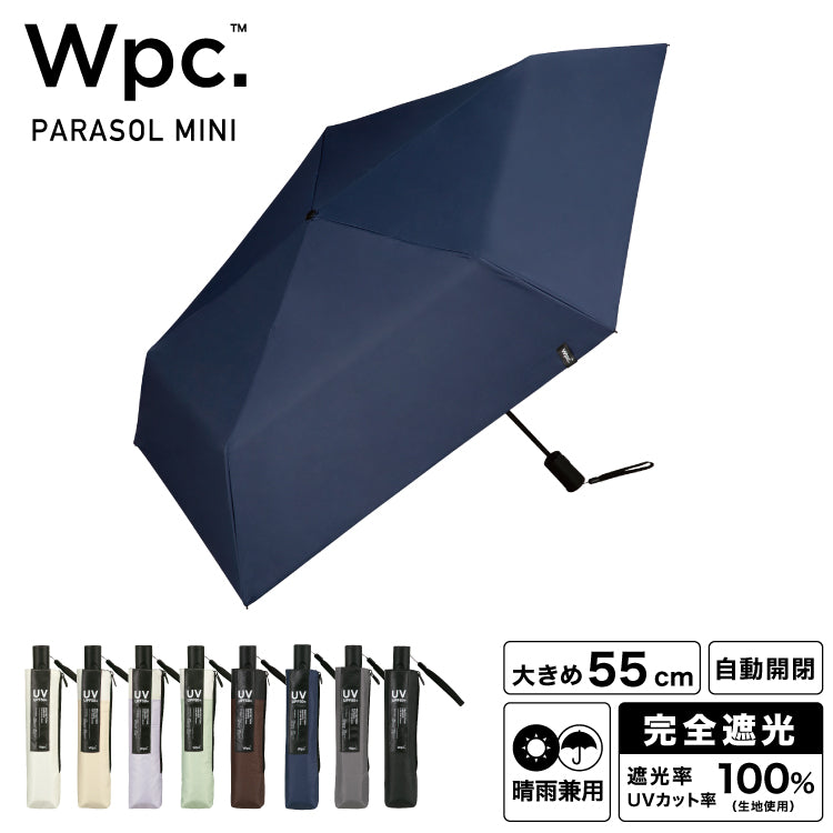 【Wpc.公式】日傘 遮光オートマティックパラソルユニセックス 55cm 自動開閉 遮光 遮熱 晴雨兼用 大きめ メンズ レディース 折りたたみ傘 (ピスタチオ) ピスタチオ