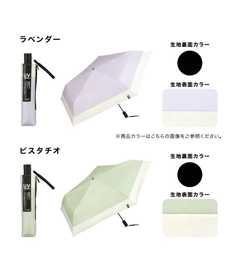 【Wpc.公式】日傘 遮光オートマティックパラソルユニセックス 55cm 自動開閉 遮光 遮熱 晴雨兼用 大きめ メンズ レディース 折りたたみ傘 (ピスタチオ) ピスタチオ