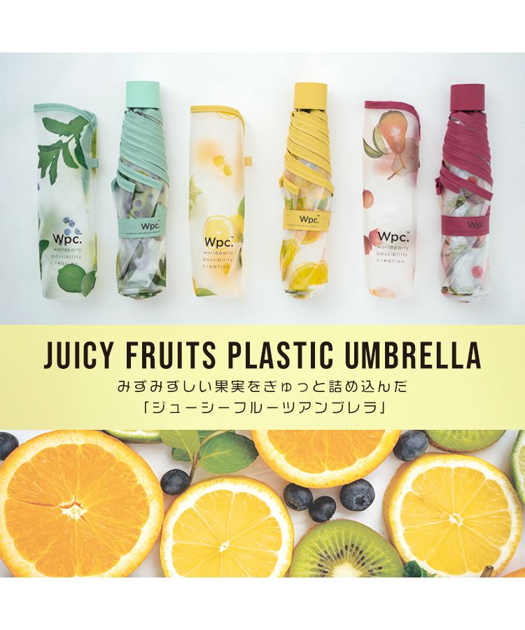 【Wpc.公式】ビニール傘 折りたたみ傘 ジューシーフルーツプラスティックアンブレラ ミニ 50cm レディース