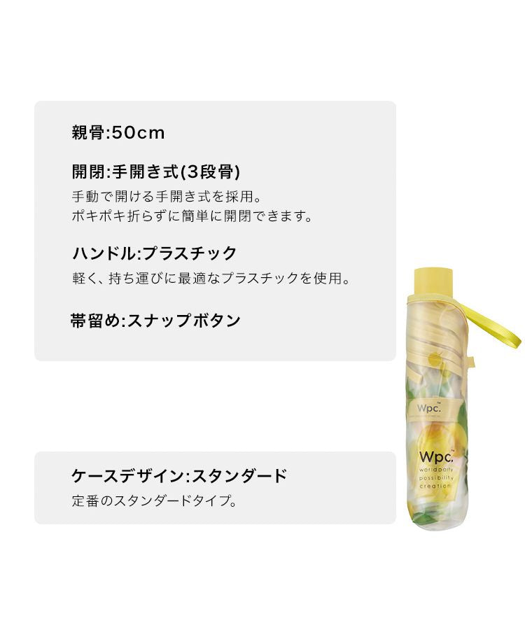 【Wpc.公式】ビニール傘 折りたたみ傘 ジューシーフルーツプラスティックアンブレラ ミニ 50cm レディース