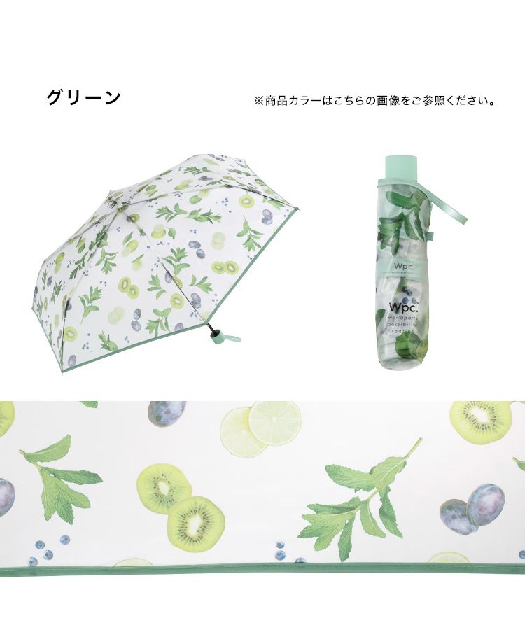 【Wpc.公式】ビニール傘 折りたたみ傘 ジューシーフルーツプラスティックアンブレラ ミニ 50cm レディース