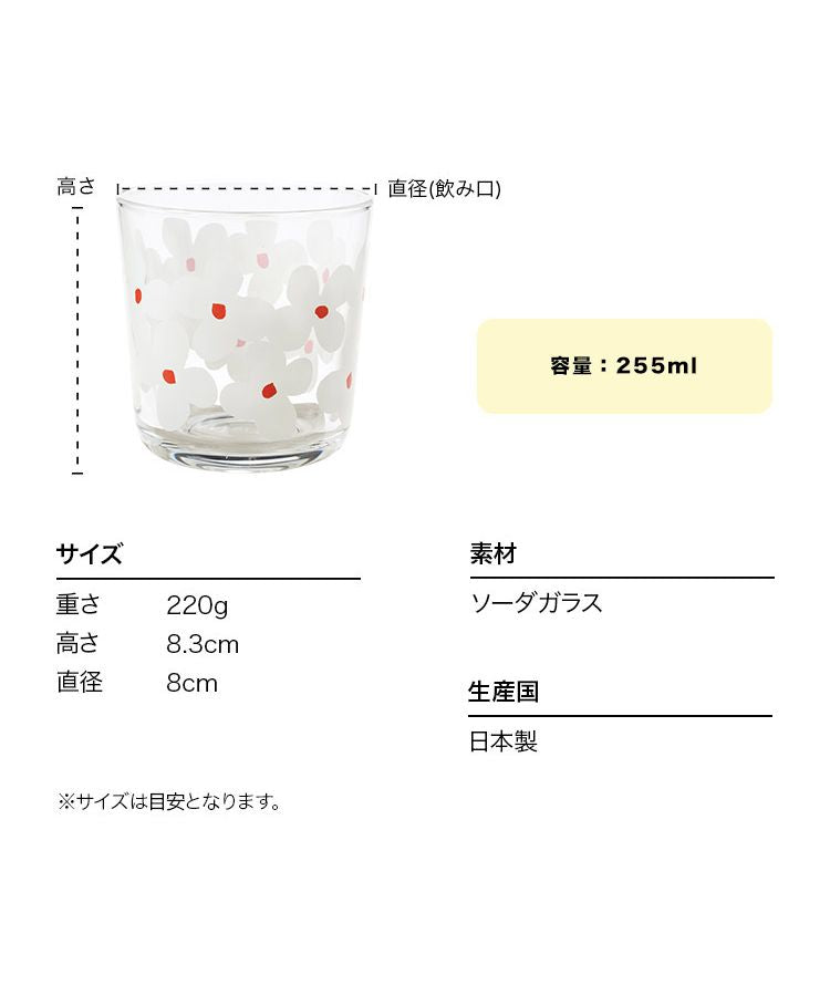 【Wpc.官方】玻璃杯 255ml 北歐 時尚 可愛