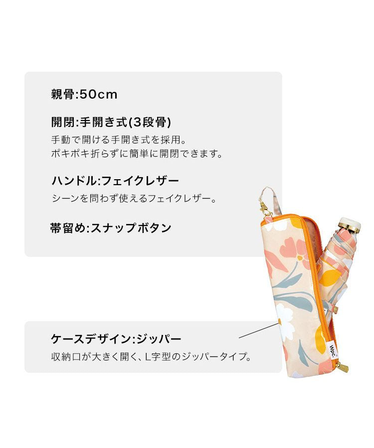 【Wpc.官方】雨傘 Polka Mini 親骨50cm 晴雨兼用 傘 女士 折疊傘 時尚 可愛 女性 通勤 通學