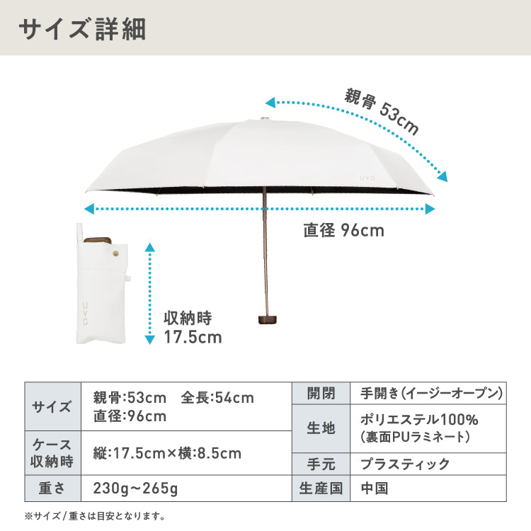 【Wpc.公式】最強の日傘 UVO(ウーボ) 5段 53cm 大きい 完全遮光 遮熱 UVカット100% 晴雨兼用 コンパクト 大きめ レディース 折りたたみ傘 折り畳み傘(オフ×ブルーグレー) オフ×ブルーグレー