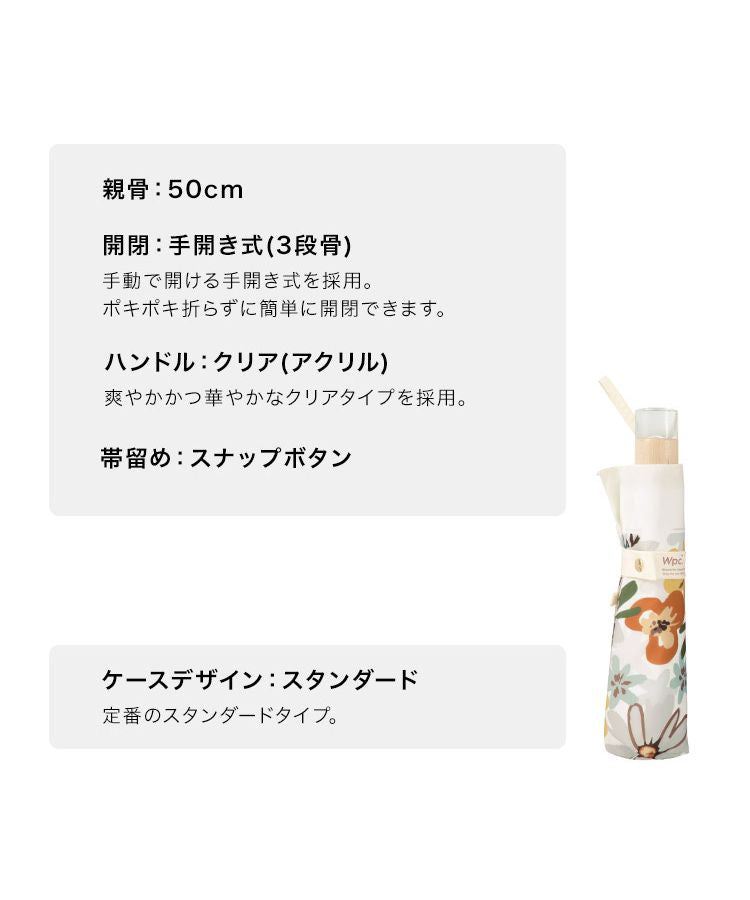 【Wpc.官方】雨傘 盛開花朵迷你 50cm 輕量 晴雨兩用傘 女士摺疊傘 摺疊傘 摺疊 摺疊