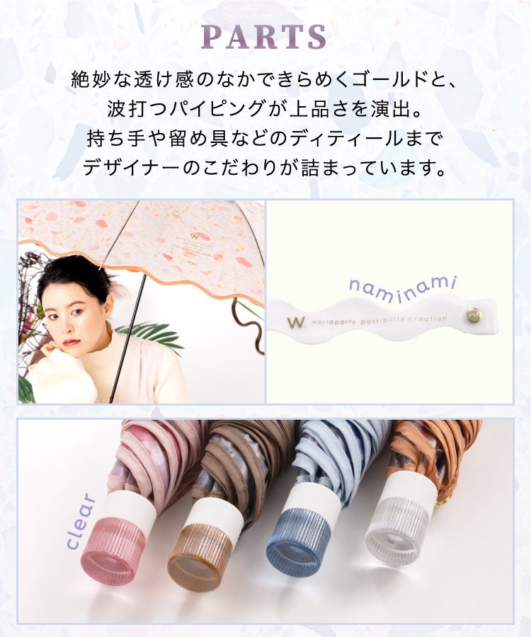 【Wpc.官方】塑膠傘 淺石傘迷你 54cm 傘 女士 雨傘 摺疊傘 摺疊傘 摺疊 摺疊