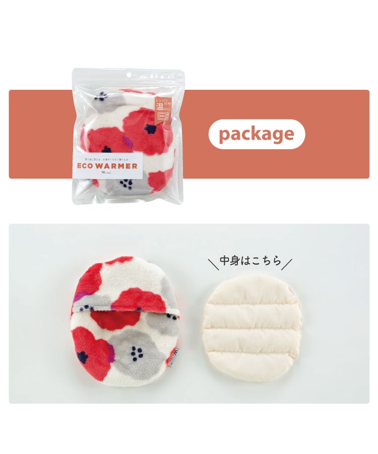 【Wpc.官方】環保暖器 環保熱水袋 可重複使用