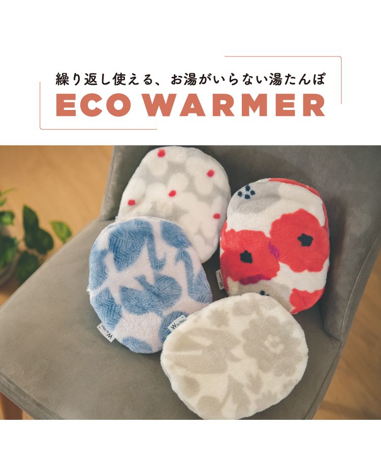 【Wpc.官方】環保暖器 環保熱水袋 可重複使用