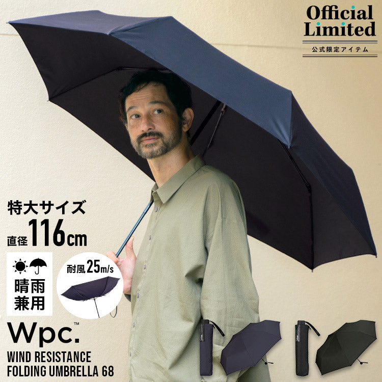 【Wpc.公式】雨傘 耐風 特大サイズ WIND RESISTANCE 親骨68cm 大きい 傘 晴雨兼用 メンズ レディース 折りたたみ傘 風に強い 大きめ 男性 女性 折り畳み傘