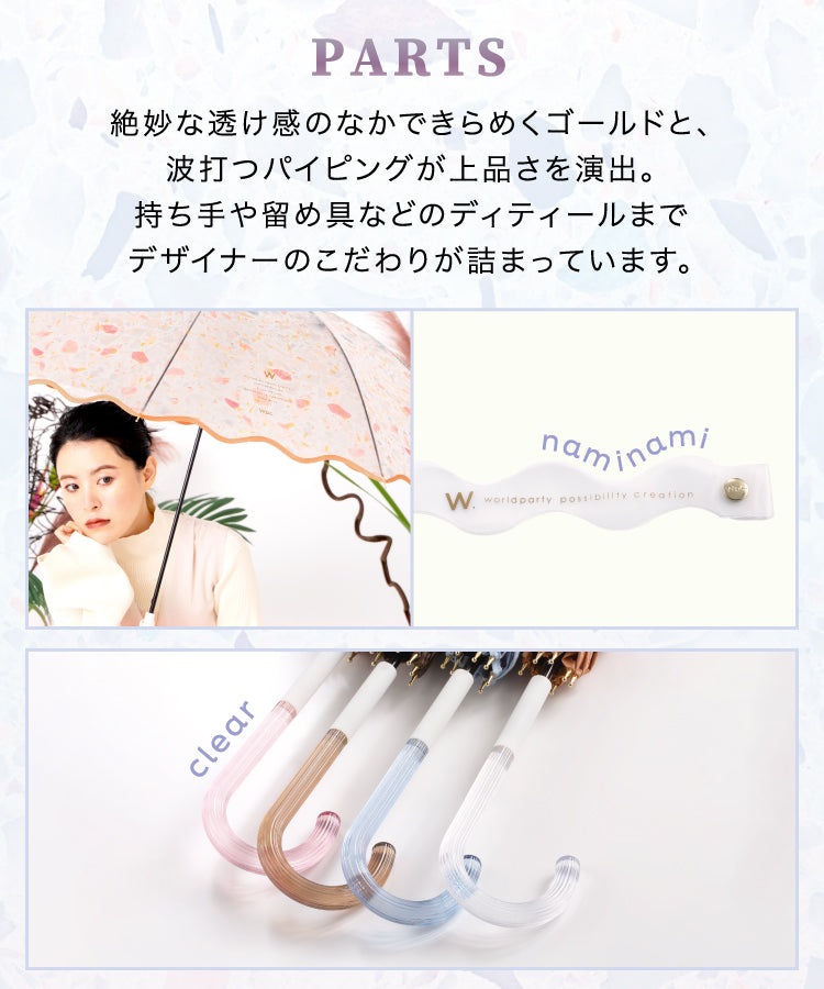 【Wpc.官方】塑膠傘 淺石傘 61cm 大型 跳傘 傘 女士 雨傘 長傘