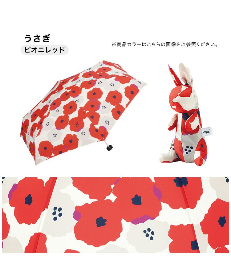 【Wpc.官方】雨傘 彼得拉 熊親骨50cm 晴雨兩用傘 女士 折疊傘 時尚 可愛 女性 通勤 通學