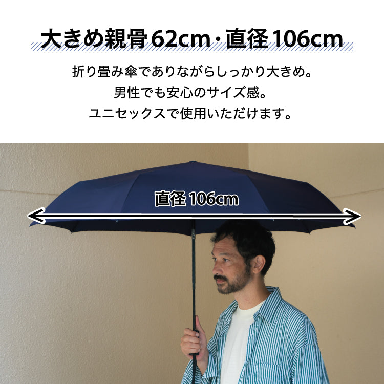 【Wpc.公式】雨傘 UNISEX 自動開閉 62cm 大型 雨傘 晴雨兼用 男性 女性 折疊傘 自動開閉傘 一鍵式 大型 折疊傘