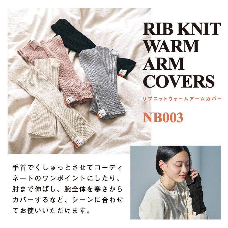 【Wpc.公式】アームカバー ONDOO リブニットウォームアームカバー (ピンク) ピンク