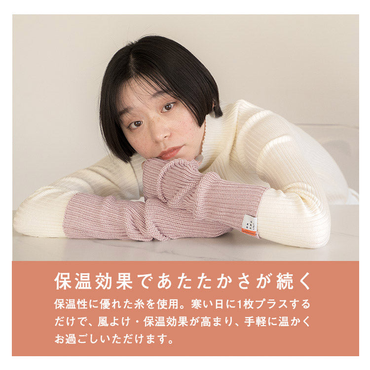 【Wpc.公式】アームカバー ONDOO リブニットウォームアームカバー (ピンク) ピンク