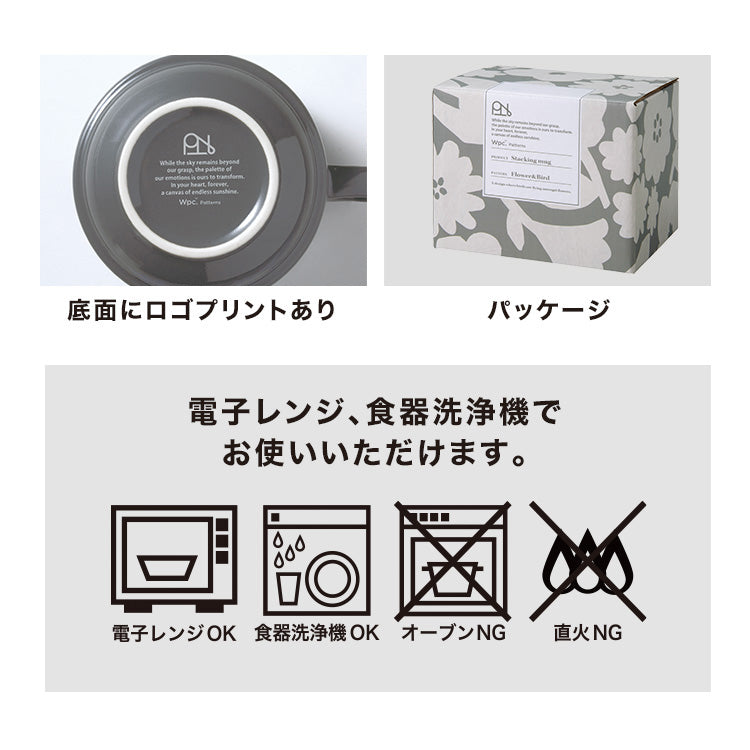 【Wpc.官方】堆疊馬克杯 可重疊收納 雙杯 圖案 微波爐可用 洗碗機可用【不接受退貨商品】