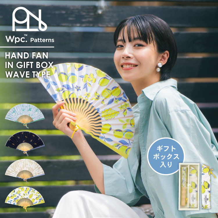 【Wpc.官方】禮品盒裝 扇子 波浪型 時尚 可愛 女士 女性 禮物