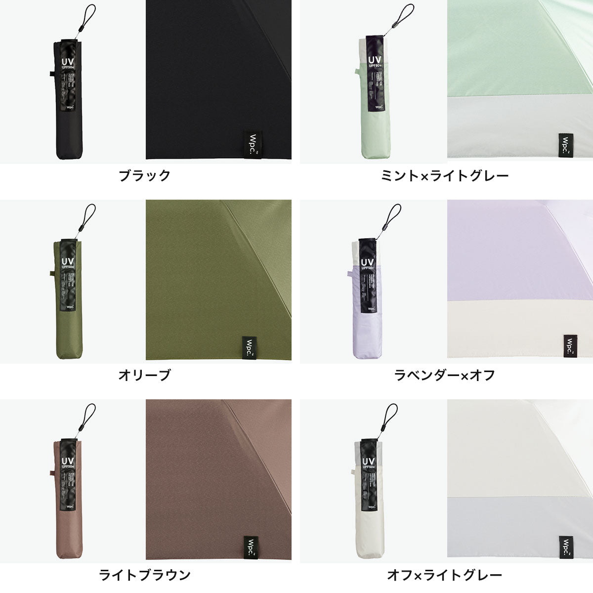 ダブリュピーシー Wpc. 折りたたみ傘 軽量 軽い 大きめ メンズ レディース 晴雨兼用 UVカット UPF50+ 紫外線 完全遮光 手動 傘 折り畳み傘 雨傘 日傘 遮光エアライトパラソル 801-18345-102 (オリーブ) オリーブ