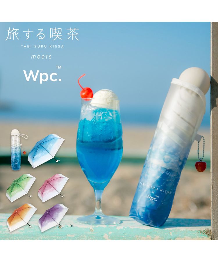 【Wpc.官方】塑膠傘 旅行咖啡×Wpc. 奶油蘇打傘 迷你 50cm 女士 摺疊傘