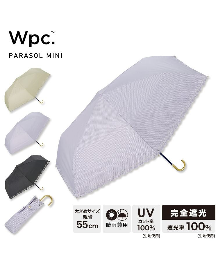 【Wpc.公式】日傘 遮光フラワーカットストライプ ミニ 55cm 完全遮光 UVカット100% 遮熱 晴雨兼用 大きめ レディース 折り畳み傘