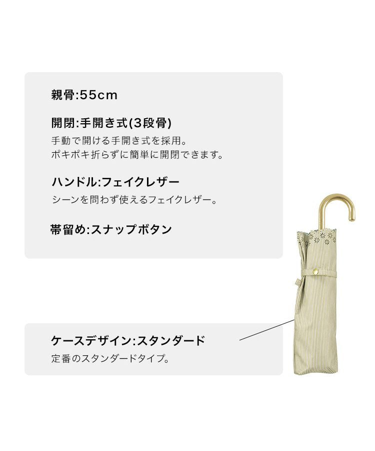 【Wpc.公式】日傘 遮光フラワーカットストライプ ミニ 55cm 完全遮光 UVカット100% 遮熱 晴雨兼用 大きめ レディース 折り畳み傘
