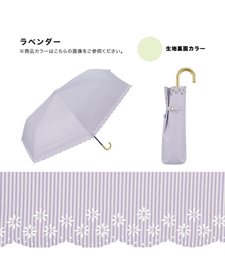 【Wpc.公式】日傘 遮光フラワーカットストライプ ミニ 55cm 完全遮光 UVカット100% 遮熱 晴雨兼用 大きめ レディース 折り畳み傘