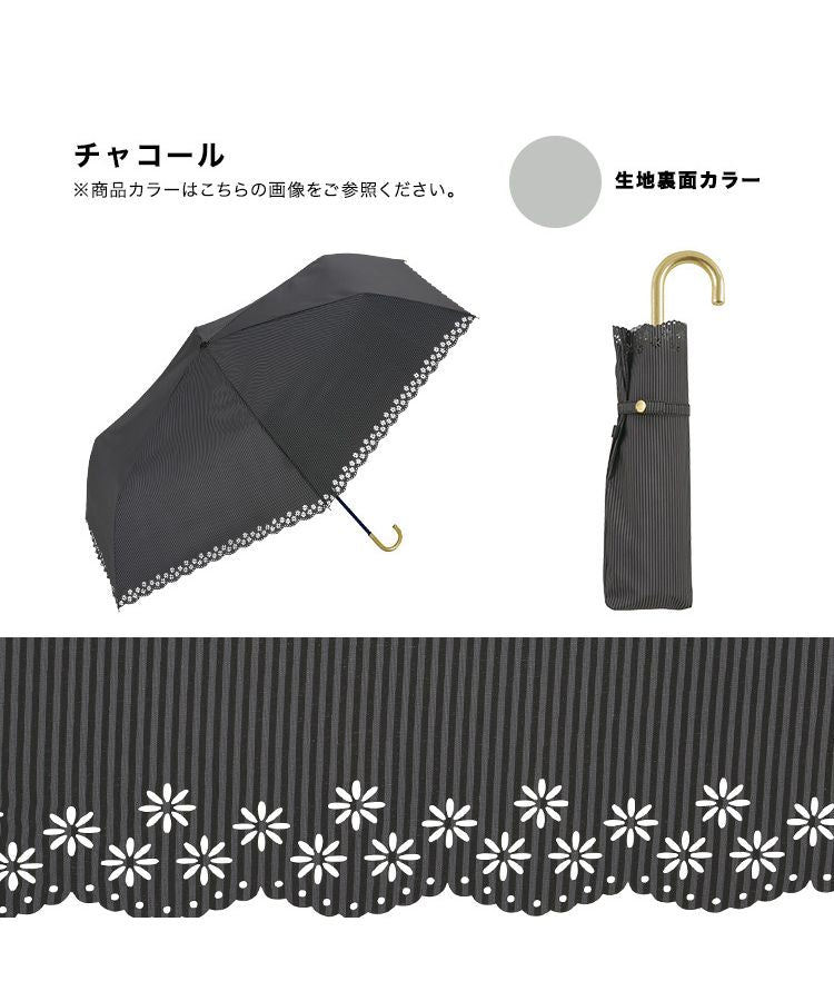 【Wpc.公式】日傘 遮光フラワーカットストライプ ミニ 55cm 完全遮光 UVカット100% 遮熱 晴雨兼用 大きめ レディース 折り畳み傘