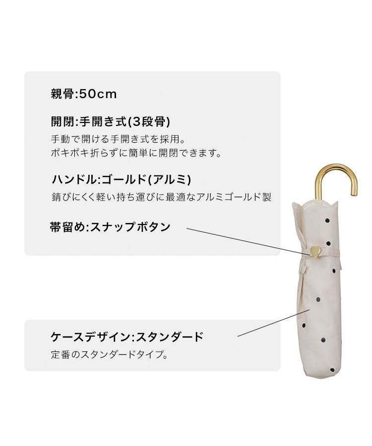 【Wpc.公式】雨傘 ミルキードット ミニ 50cm 晴雨兼用 レディース 傘 折りたたみ 折り畳み 折りたたみ傘