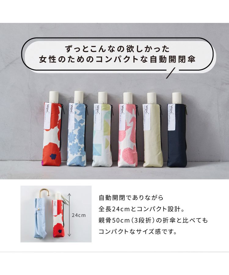 【Wpc.公式】雨傘 タイニーオートマティックアンブレラ 50cm 自動開閉 軽量 晴雨兼用 折りたたみ 折り畳み 折りたたみ傘 (ピオニレッド) ピオニレッド