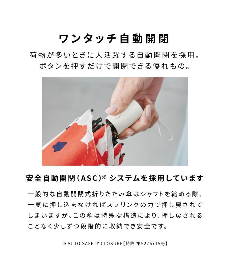 【Wpc.公式】雨傘 タイニーオートマティックアンブレラ 50cm 自動開閉 軽量 晴雨兼用 折りたたみ 折り畳み 折りたたみ傘 (ピオニレッド) ピオニレッド