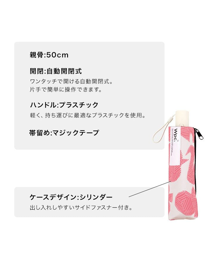 【Wpc.公式】雨傘 タイニーオートマティックアンブレラ 50cm 自動開閉 軽量 晴雨兼用 折りたたみ 折り畳み 折りたたみ傘 (ピオニレッド) ピオニレッド