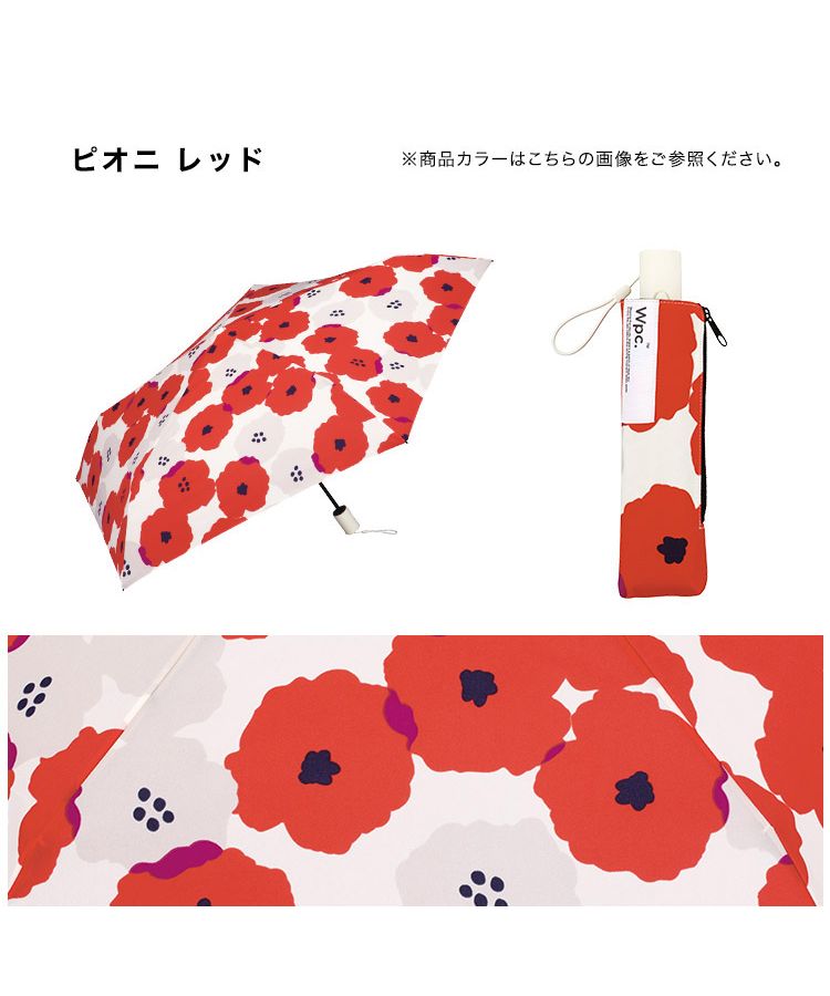【Wpc.公式】雨傘 タイニーオートマティックアンブレラ 50cm 自動開閉 軽量 晴雨兼用 折りたたみ 折り畳み 折りたたみ傘 (ピオニレッド) ピオニレッド