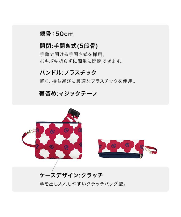 【Wpc.官方】雨傘 卡梅利亞 迷你 50cm 輕量 晴雨兼用 女士 摺疊 摺疊傘