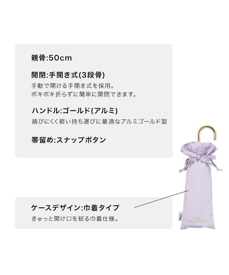 【Wpc.官方】雨傘 女性蕾絲迷你 50cm 雨晴兩用 女士傘 摺疊 摺疊傘