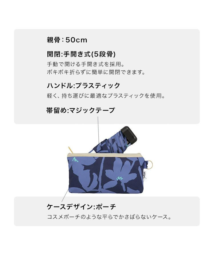 【Wpc.官方】雨傘 鳶尾花迷你 親骨50cm 晴雨兩用傘 女士 折疊傘 時尚 可愛 女性 通勤 通學