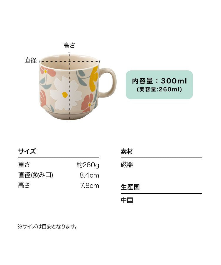 【Wpc.公式】スタッキングマグカップ 重ねて収納可能 電子レンジOK 食洗機OK 北欧柄 可愛い おしゃれ ギフト プレゼント
