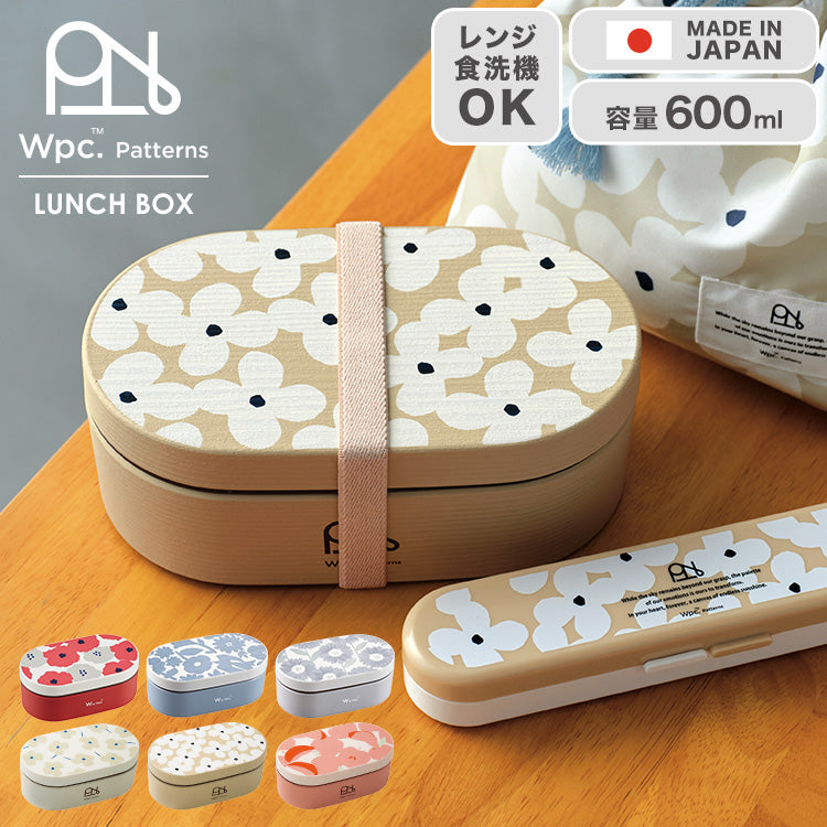 【Wpc.官方】午餐盒 便當盒 微波爐適用 洗碗機適用 1層 大型 便當盒 北歐 女士 時尚 可愛 女性 通勤 通學【不接受退貨商品】