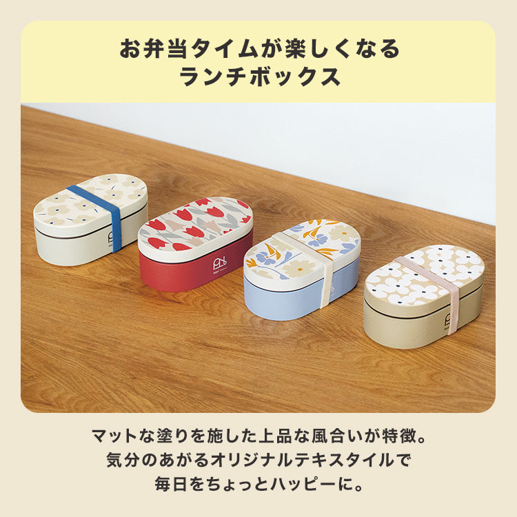 【Wpc.】ランチボックス 弁当箱 レンジ対応 食洗器対応 1段 大きめ お弁当箱 北欧 レディース おしゃれ 可愛い 女性 通勤 通学【返品不可商品】 (ペールブロッサムグレー) ペールブロッサムグレー