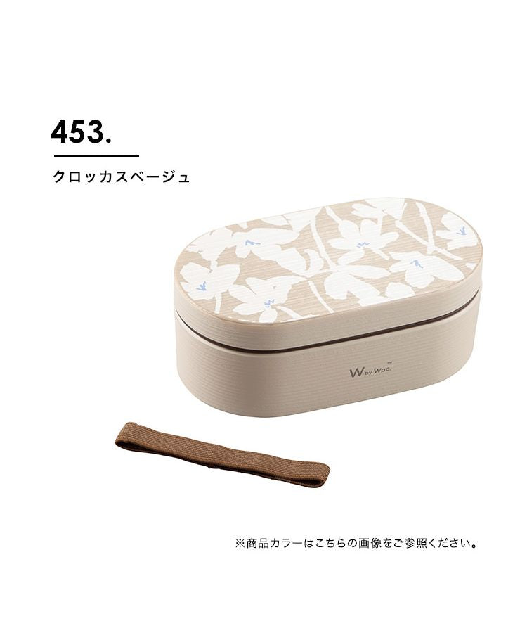 【Wpc.官方】午餐盒 便當盒 微波爐適用 洗碗機適用 1層 大型 便當盒 北歐 女士 時尚 可愛 女性 通勤 通學【不接受退貨商品】