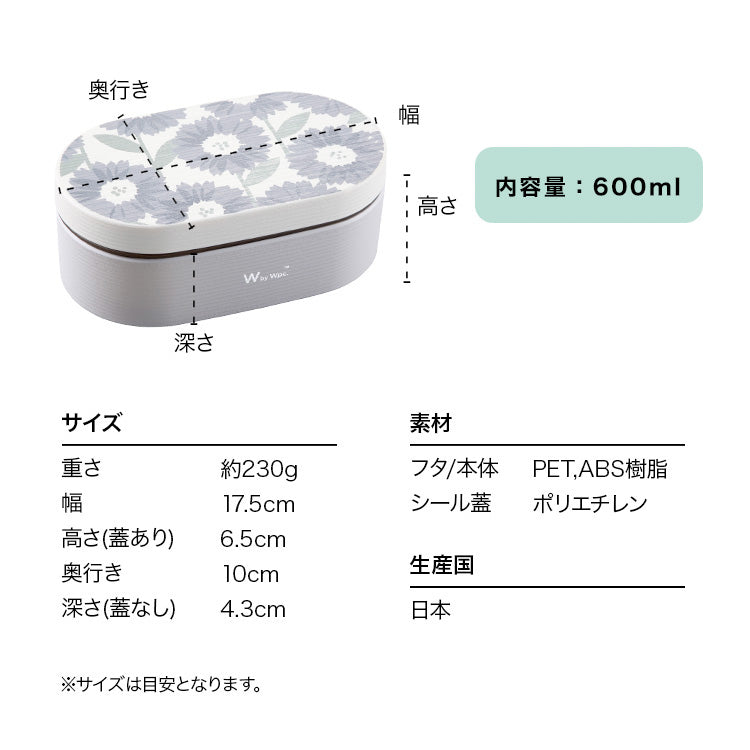 【Wpc.官方】午餐盒 便當盒 微波爐適用 洗碗機適用 1層 大型 便當盒 北歐 女士 時尚 可愛 女性 通勤 通學【不接受退貨商品】
