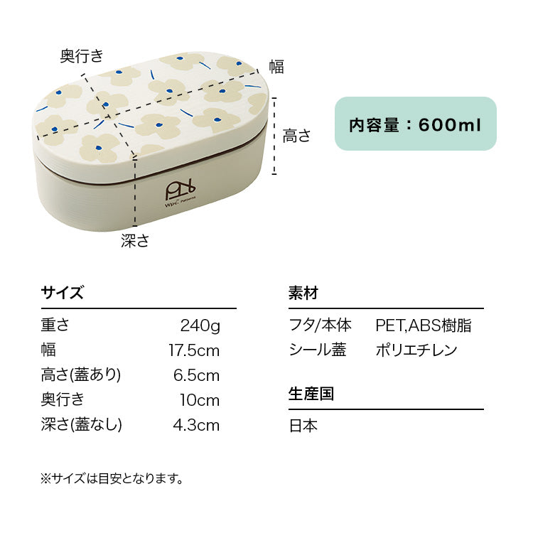 【Wpc.】ランチボックス 弁当箱 レンジ対応 食洗器対応 1段 大きめ お弁当箱 北欧 レディース おしゃれ 可愛い 女性 通勤 通学【返品不可商品】 (ペールブロッサムグレー) ペールブロッサムグレー