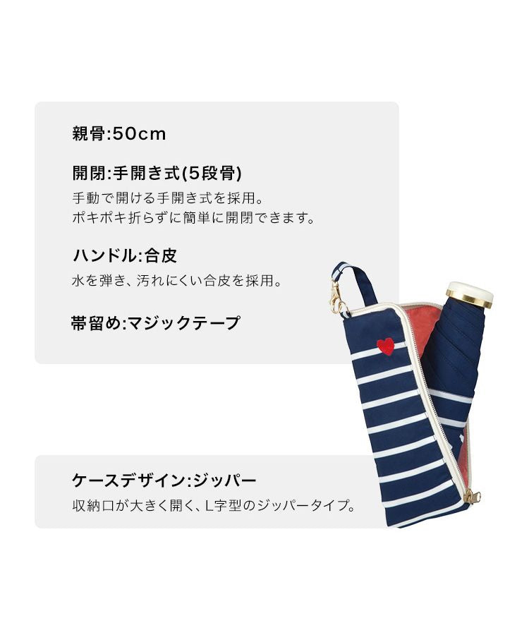 【Wpc.公式】雨傘 ハート刺繍ボーダーゴールド ミニ 親骨50cm 晴雨兼用 傘 レディース 折り畳み傘 おしゃれ 可愛い 女性 通勤 通学 (ピンク) ピンク